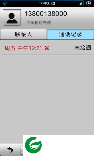 通话记录生成器app下载-手机通话记录生成器下载v1.4.7 安卓版