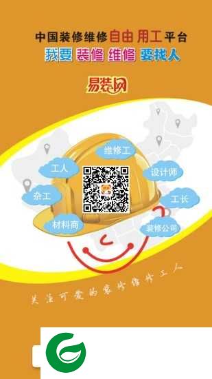 易装app下载_易装平台免费版下载