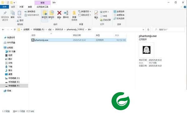 phantomjs下载安装包_phantomjs免费版下载
