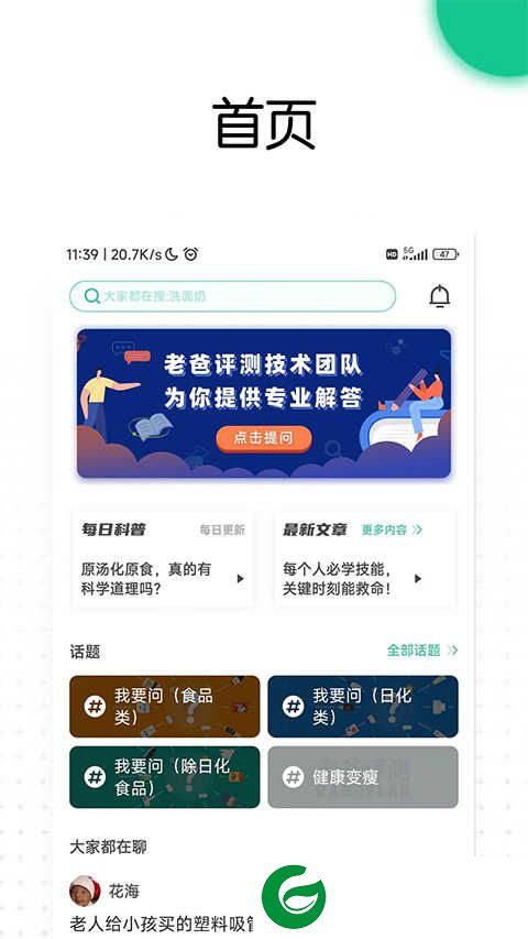 老爸评测app下载_老爸评测安卓版下载2.1.22