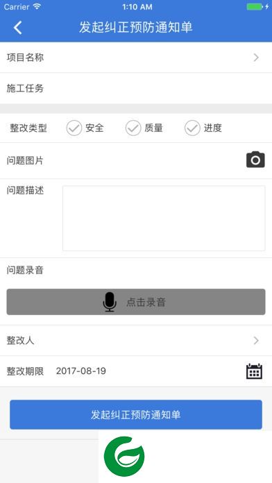 电建宝安卓下载-电建宝app下载v1.1.6 安卓版