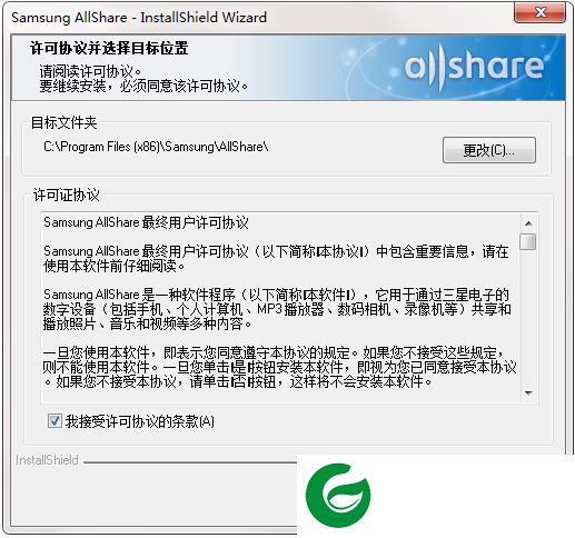 三星allshare下载-三星allshare电脑版下载v2.1.0.12031
