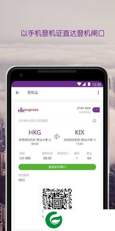 香港快运APP下载安装-香港快运软件下载v2.13.4