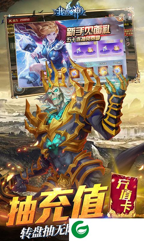 我的女神OL送48888钻石游戏截图