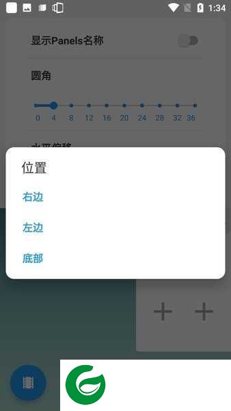 Panels侧边栏app下载_Panels侧边栏安卓版下载1.442