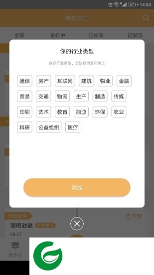 打零工企业app下载-打零工企业版下载v2.9.7.1 安卓版