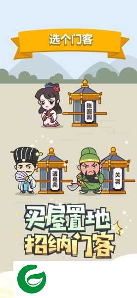 成语小秀才游戏下载-成语小秀才游戏免费下载4.1.2-