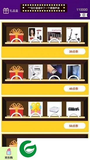 开心盒子软件手机下载-开心盒子app下载v1.4.0 安卓最新版
