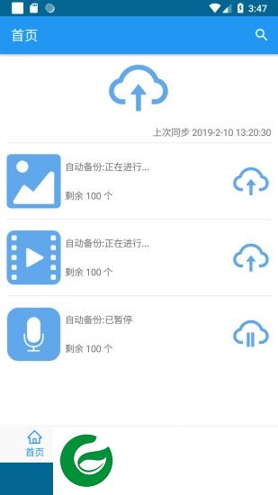 微刻长存app下载-微刻长存下载v0.5.3 安卓版