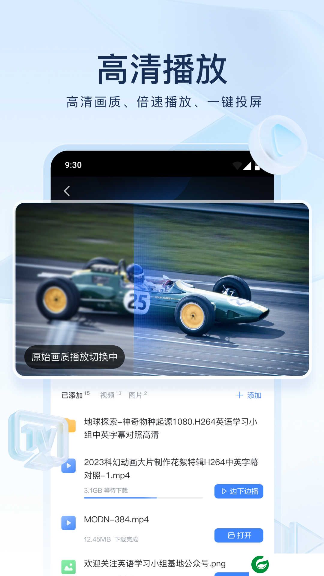 迅雷2024最新版下载-迅雷app在线搜索下载