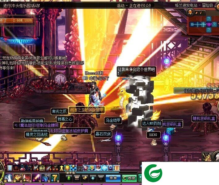 dnf四倍闪光补丁