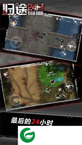 归途24小时纯净版下载-归途24小时纯净版最新版下载2.4-