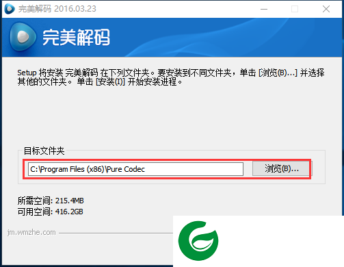 完美解码播放器电脑版下载-完美解码播放器最新版本下载