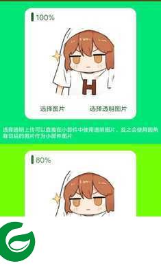 Hanser桌面小部件1.2.5下载-Hanser桌面小部件最新版本下载v1.2.5