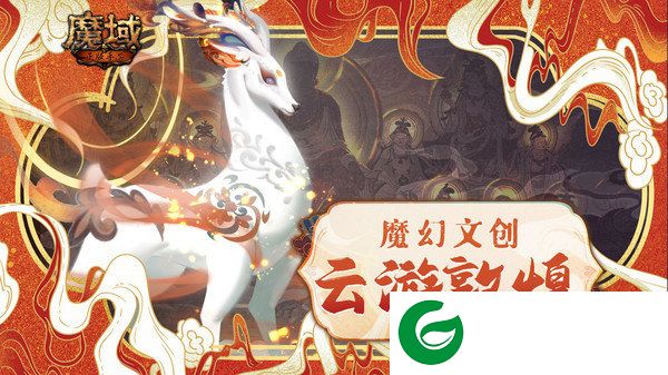 魔域手游官方正版游戏截图