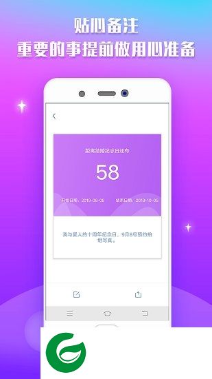 宇宙倒计时app下载-宇宙倒计时下载v1.0.0 安卓版