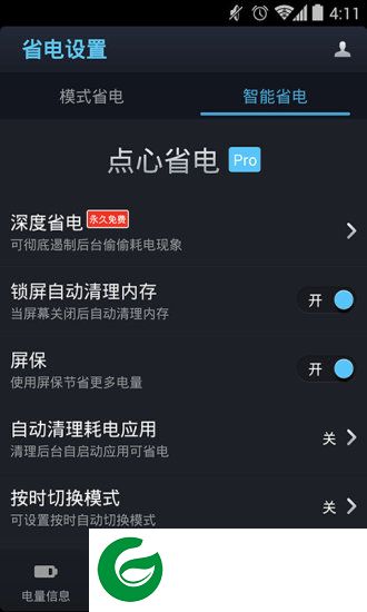 点心省电app下载-点心省电国际版(DU Battery Saver)下载v4.1.9.0.4 安卓版