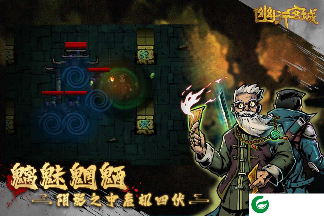 幽行玄城手游官方版下载-幽行玄城手游下载20211.4.001001-