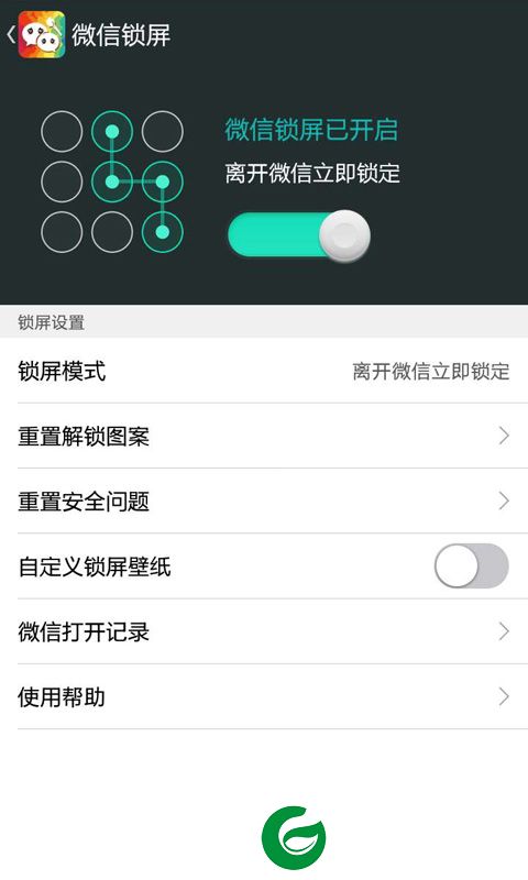 微信主题助手下载-微信主题助手软件下载v2.0.4.5 安卓最新版