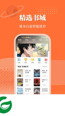 爱读小说app下载_爱读小说免费版下载