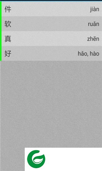 拼音输入法字典手机版下载-拼音输入法字典app下载v7.11 安卓版
