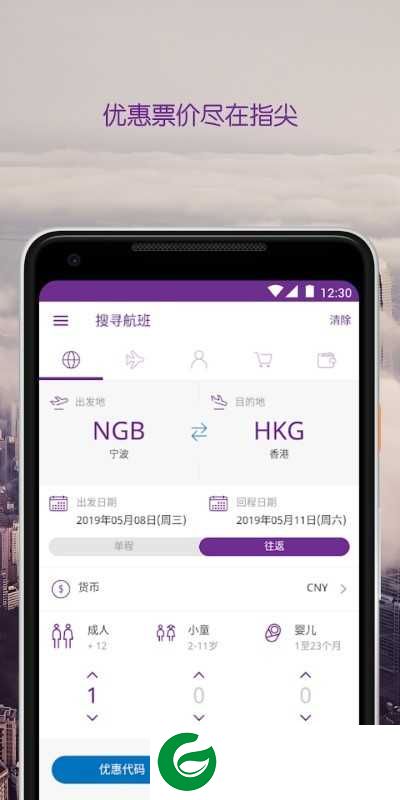 香港快运APP下载安装-香港快运软件下载v2.13.4