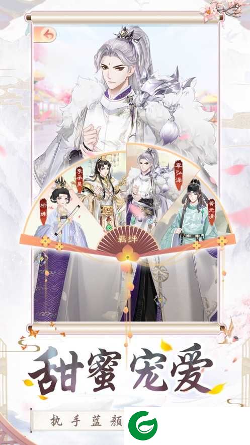 盛世芳华九游版本下载-盛世芳华最新版九游包下载-