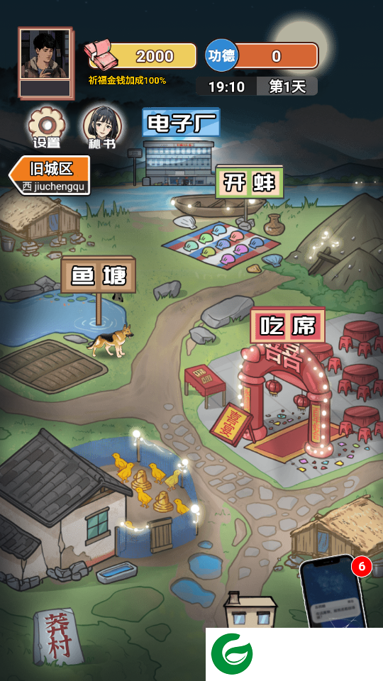 逆袭之重回巅峰