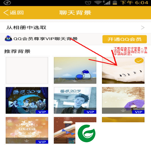 QQ透明皮肤手机版