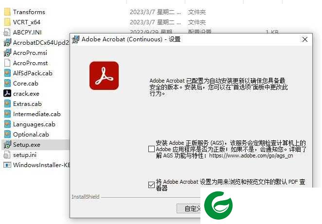 ACROBAT PRO正版下载_ACROBAT PRO正版最新版下载