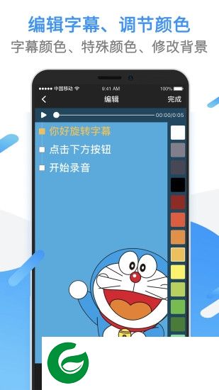 免费旋转字幕app下载-手机版旋转字幕软件下载v2.0.2 安卓版