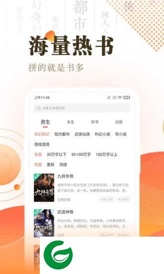 宜搜小说快读版下载app_宜搜小说快读版免费下载3.16.3