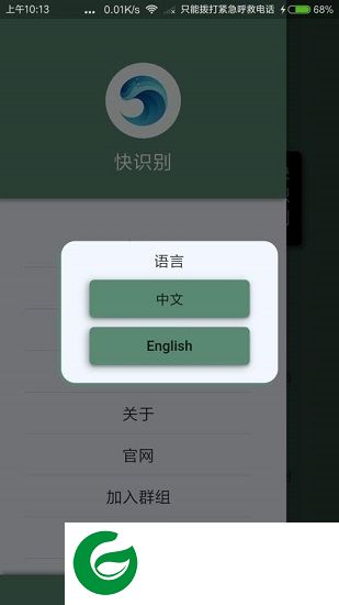 快识别app下载-快识别下载v1.4.0 安卓版