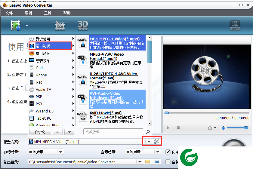 狸窝MP4转换器下载安装_狸窝MP4转换器电脑版下载8.2.2.0