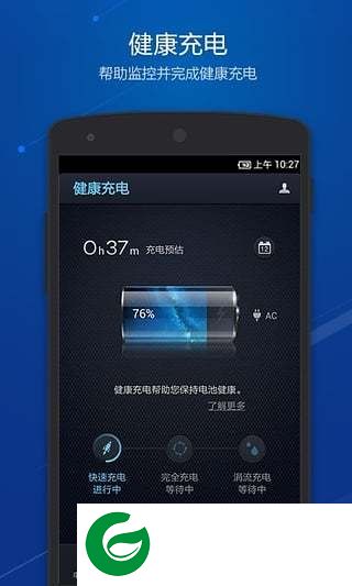 点心省电专业版下载-点心省电2019版下载v4.3.0 安卓版
