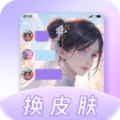 灵动主题皮肤app下载_灵动主题皮肤免费版下载1.0.1