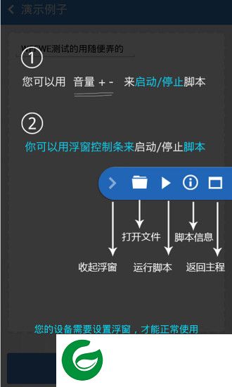 手机按键精灵免root版下载-按键精灵免root权限版下载v3.3.1 安卓版