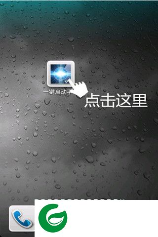 一键启动手电筒app下载-一键启动手电筒下载v2.1 安卓版