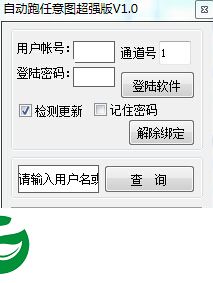 跑跑卡丁车刷图辅助下载-跑跑卡丁车自动刷图辅助下载v1.0 免费版