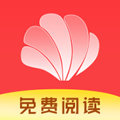 贝壳免费小说app下载-贝壳免费小说免费版下载v1.0.0