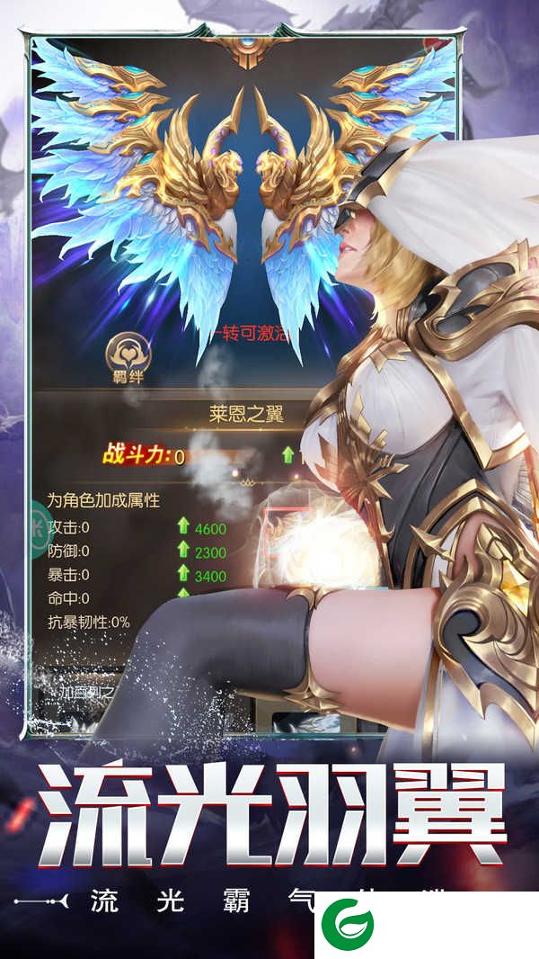 泰坦联盟首充送神装游戏下载-泰坦联盟首充送神装最新版下载1.5.0-