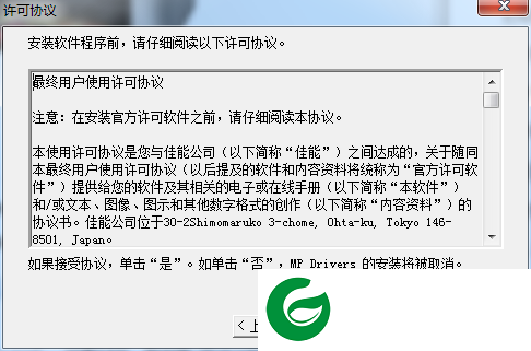 佳能mp259打印机驱动下载_佳能mp259打印机驱动程序下载