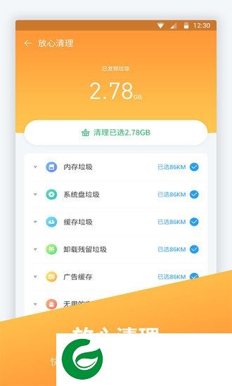 内存优化大师官方正式版下载-手机内存优化大师下载v1.0.6 安卓版