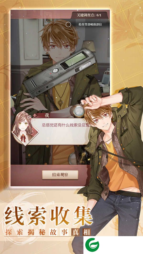 未定事件簿手游版-未定事件簿官方版1.3.0-