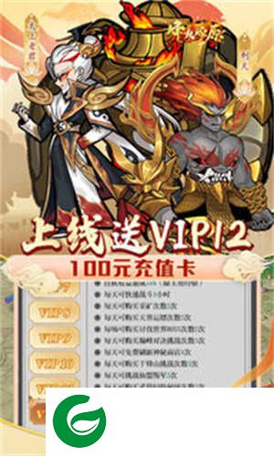 烽火燎原膨胀魔改刷充版 第5张图片