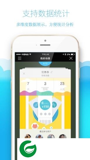 微标app下载-微标下载v2.3.1 安卓版