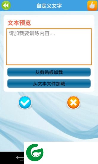 金山打字通手机版本下载-金山打字通手机版2019(疯狂打字通)下载v2.2.0.51 安卓最新版