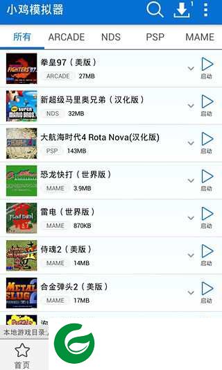 小鸡模拟器1.2.3下载-小鸡模拟器老版本下载v1.2.3 安卓历史旧版