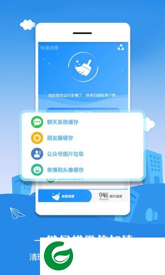 微清理助手app下载-微清理助手最新版下载v1.5.0 安卓版