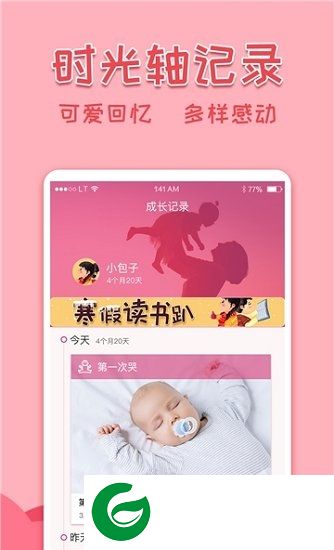 亲子相册app下载-音乐亲子相册制作下载v1.0.0 安卓版